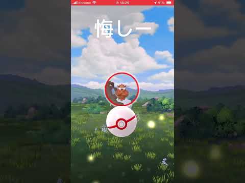 初投稿！チャンネル登録いいねよろしく！#ポケモン#ポケモンGO#初投稿