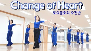 Change of Heart - Linedance (Intermediate Level) 토요동호회 오전반 / 라인댄스배우는곳 / 제이제이라인댄스