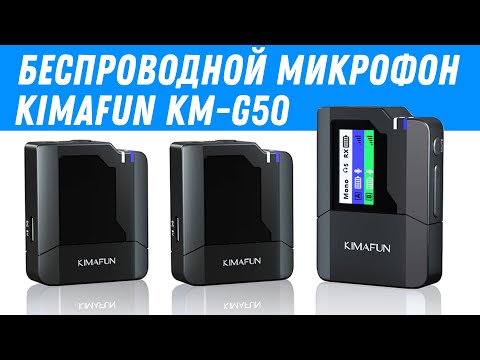 Беспроводной микрофон Kimafun KM-G50 / Цифровая радио-петличка 2.4Ghz Kimafun KM G50