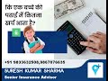 Children education plan