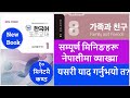 कोरियन भाषा - EPS TOPIK 2025 च्याप्टर 8 | सम्पूर्ण मिनिङहरू नेपालीमा व्याख्या