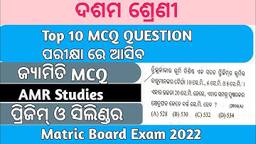 Class 10th Geometry, Chapter _ Mensuration, Imp. Mcq  on Prism Cylinder./ Amit sir  / AMR studies