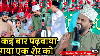 Nasim Sahar Gayavi l Ali Murtaza ko  bolaya gaya hai l Balwa jalsa 