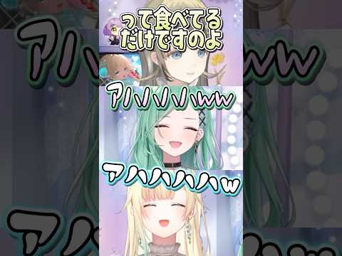 英リサの咀嚼音がマイクラすぎて爆笑してしまう藍沢エマと八雲べに【ぶいすぽっ！/ 藍沢エマ/英リサ/八雲べに】