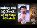 ఎగ్జిబిటర్లకు 'పెద్ది' పెద్ద దిక్కుగా నిలబడ్డాడు : Producer Shashidhar Reddy | | NTVENT