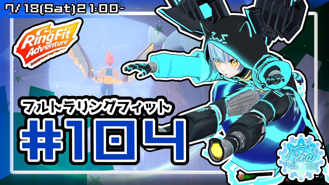 104:ひさしぶりの運動！！フルトラリングフィット！！【#リング