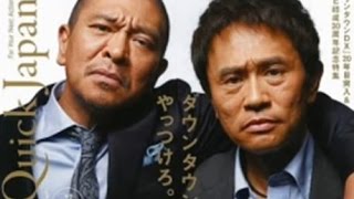 ダウンタウンの浜田雅功の子育て論、尾木ママも絶賛した「親父が出てきたらヤバいと思わせる」！！！