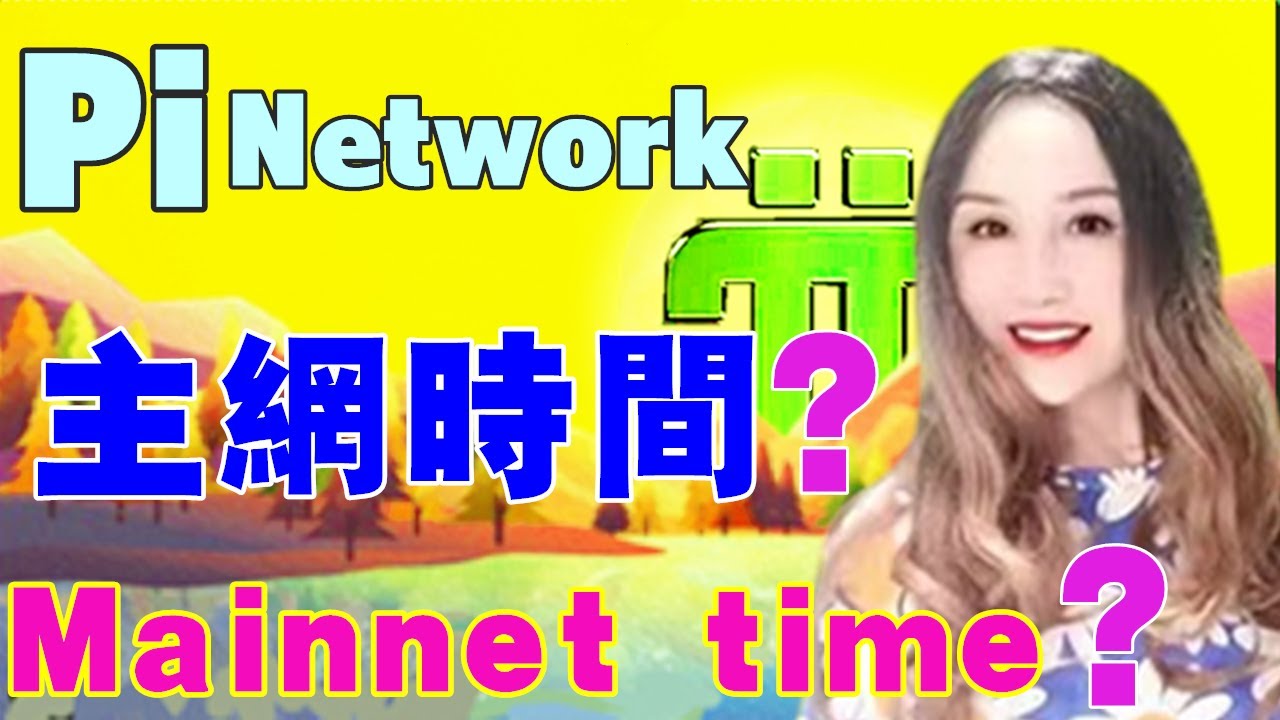 Pi Network Pi When Is Pi Mainnet Pi College YouTube pi-network-pi-when-is-pi-mainnet-pi-college-youtube