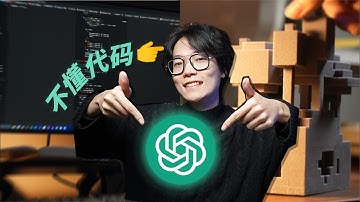 72小时挑战！不懂代码的我开发了一款Minecraft生成器