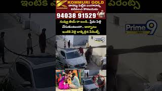 పరమ పళల చసకటద.. అబబయ ఇటక వళల లకకళలన పరటస Jagityala District Viral