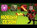 НОВЫЙ РЕЙТИНГОВЫЙ СЕЗОН В КАСТОМКЕ CUSTOM HERO CHAOS! [Dota 2]