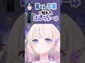 青たんの卒業について「もう収録で目が合うこともないのか…」【 #ろきじめ #轟はじめ #ホロライブ #ホロライブ切り抜き #新人vtuber #regloss 】