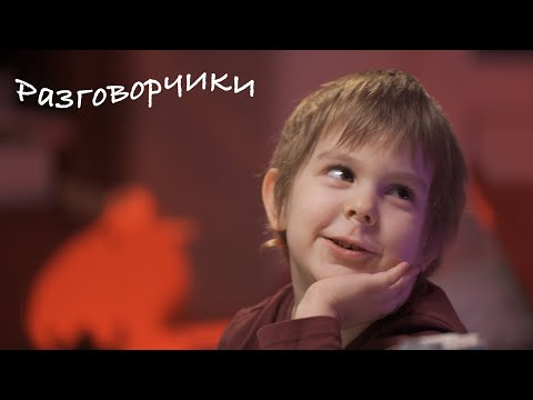 "РАЗГОВОРЧИКИ. Желтый дом с привидениями". Выпуск №2. Фонд "маленькое КИНО", 2021.