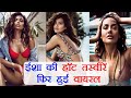 Download Esha Gupta HOT pictures goes VIRAL again; Check out here | FIlmiBeat