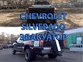 Установка эвакуатора на Chevrolet Silverado