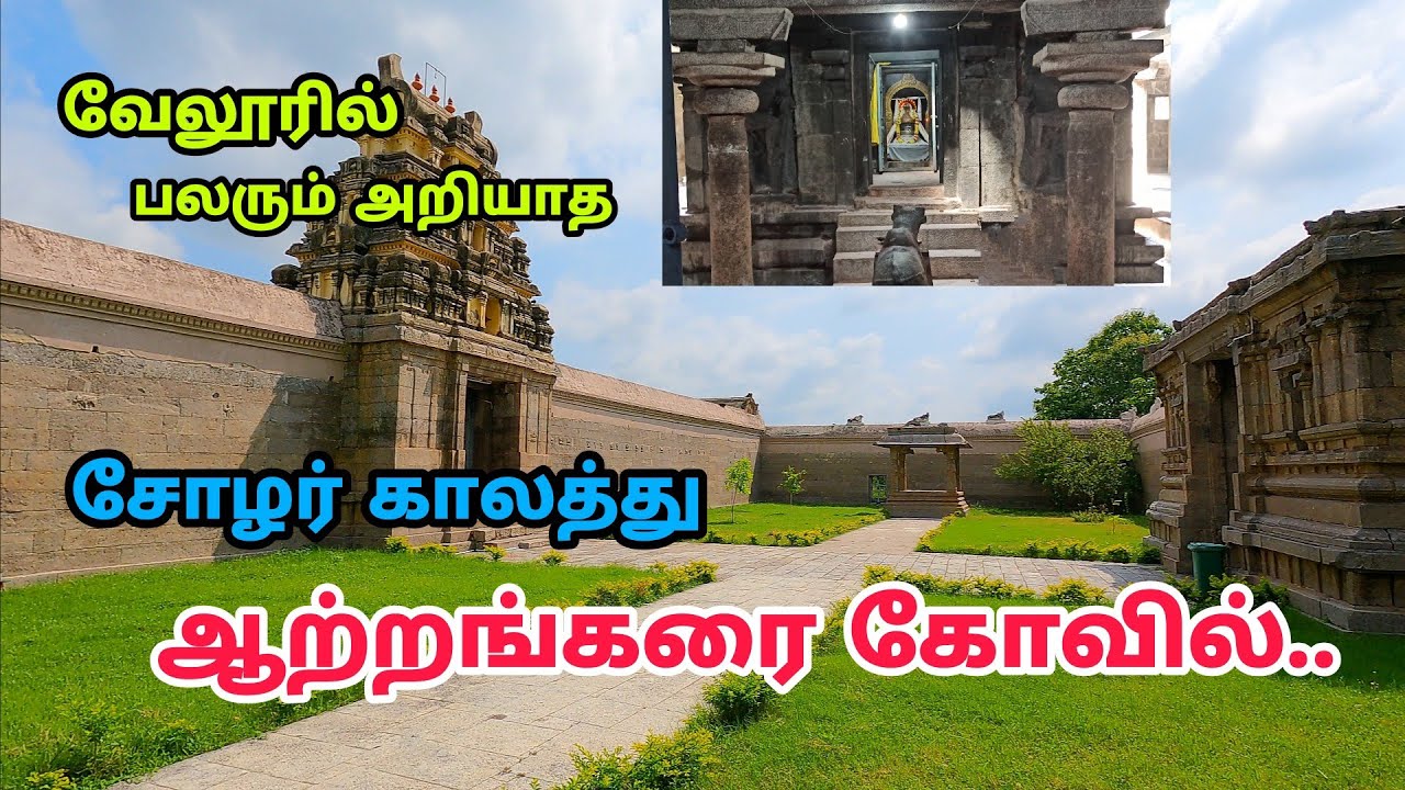 அழகிய ஆற்றங்கரை சிவன் கோவில் - Somanatheswarar temple, Melpadi