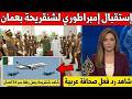 توازن قوى جديد أبعاد التواجد الجزائري في عمان وتأثيره على أمن الخليج 