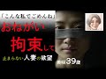 【シニア恋愛】私、Mなんです・・・【人妻】