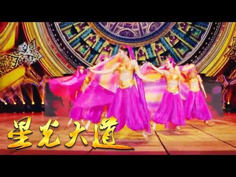 [ 星光大道 ] 星光学园挑战《印度舞》 星光舞台展现异域风情 | CCTV