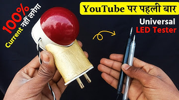 अब कुछ भी Check करो बिना Current लगे - Face Reveal - How to Make Universal LED Tester