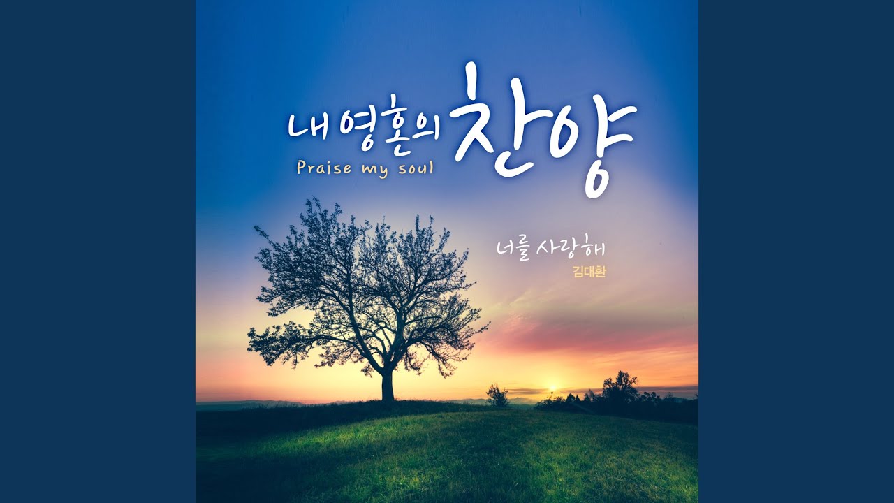 2025 인생말씀 #298-스가랴 9:9,13,14,16