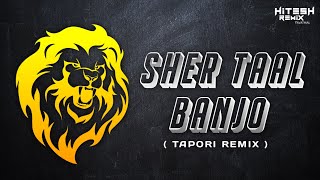 SHER TAAL DHUN (TAPORI DHOL MIX) - HITESH REMIX YAVATMAL