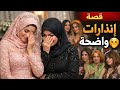 واضحة متل الشمس دوونااا قصص حصرية
