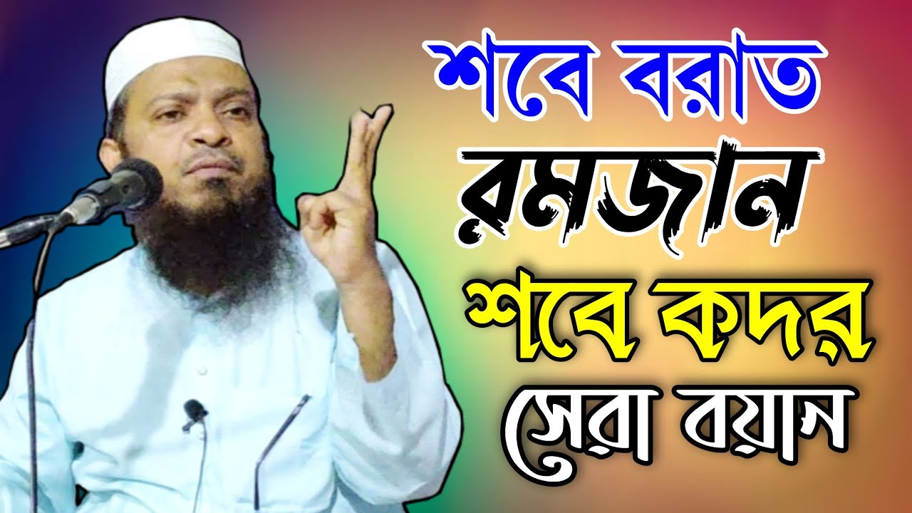 Mufti Abdul Basith Qasimi || Bangla New Waz || A. B. Ziaul Creation