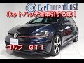 フォルクスワーゲン ゴルフGTI 平成28年(2016年)式