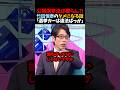㊗️200万再生！【竹田恒泰】公職選挙法は要らん?!｢選挙カーは違法ばっか｣