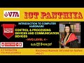 CONTROL &amp; PROCESSING DEVICES AND COMMUNICATION DEVICES IN SINHALA | NVQ LEVEL 4 | ICT PANTHIYA