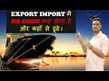 WHAT IS HS CODE IN IMPORT EXPORT BUSINESS AND HOW TO FIND THE RIGHT HS  CODE FOR YOUR PRODUCT