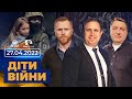 Всеукраїнський марафон НАДІЇ. 27.04.22. | Телеканал "Надія"