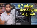 لا تركب جهازك عند اي محل - #7 - ( تركيب بعض المحلات الخايس) !!