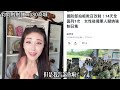 女性教召？最長56天 #民進黨 #教召 #中國 #鈞鈞啦啦隊 #no80商城