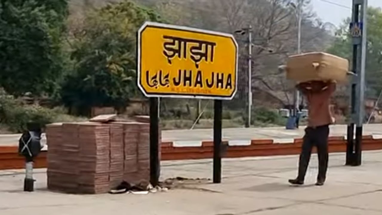 Jhajha railway station Bihar, Indian Railways Video in 4k ultra HD