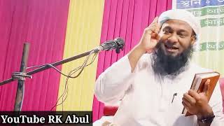 মৌলানা আমজাদ হোসেন | Maulana Amjad  Saheb | New Bangla Waz RK Abul 2024