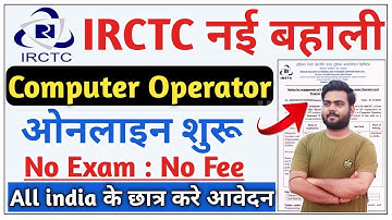 IRCTC Computer Operator Recruitment 2022 | IRCTC Computer Operator Vacancy 2022 | IRCTC Bahali 2022