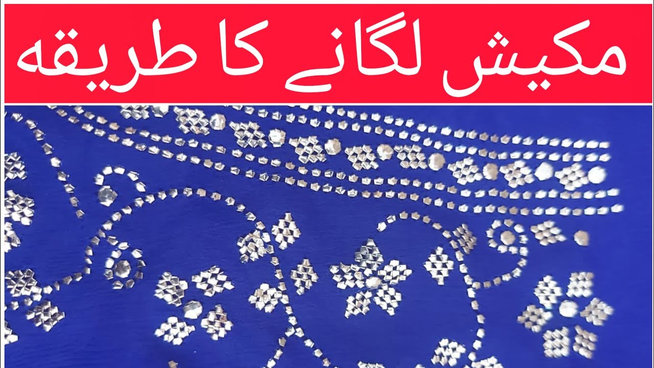 Mukesh work # Kamdani work tutorial #2022#Burfi design tutorial #2022