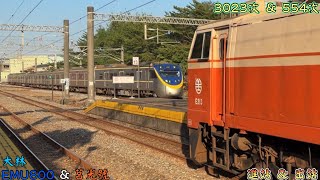 臺鐵 3023次 EMU800型 區間快車 & 554次 莒光號 大林 進站 & 出站 2025/11/14