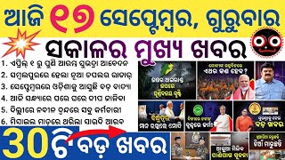 Odisha Gets New Doppler Radar / Fresh Registration Date Announced / Low Pressure Likely By Sept