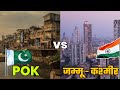 POK vs Jammu & Kashmir