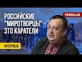 💬 &quot;МИРОТВОРЦЫ&quot; РФ не принесли МИР ни одной стране! Интервью с экспертом