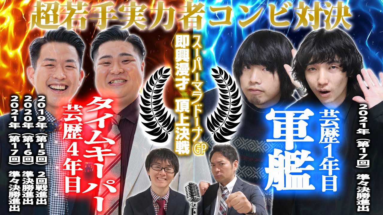 M-1グランプリ2015完全版 漫才頂上決戦 5年分の笑撃~地獄からの生還…再び~ [DVD] 2zzhgl6 Amazon.co.jp: M-1グランプリ2015完全版 漫才頂上決戦 5年分の笑