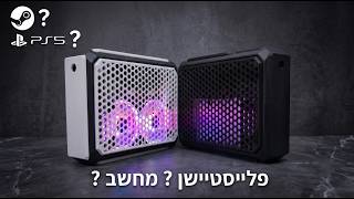בנינו STEAM MACHINE לעניים!