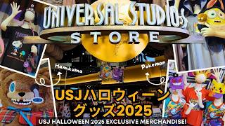 USJ Halloween 2025 Merchandise Tour 🎃 | Biohazard, Chainsaw Man, Pokémon, HamiKuma #USJグッズ #ハロウィーン