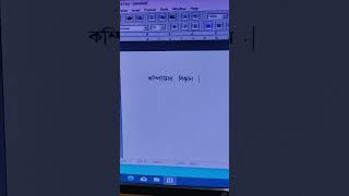 bangla world practice class #viral #excel