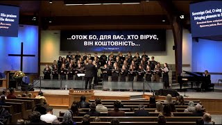 картинка: Неділя 19 жовтня 2025р. Друге Ранкове Богослужіння за участю Молодіжного Хору.