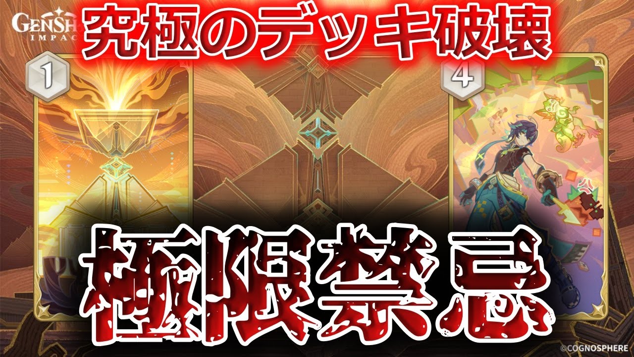 Seven Saints Summon] Destroy your opponent's deck with Sigwyn and