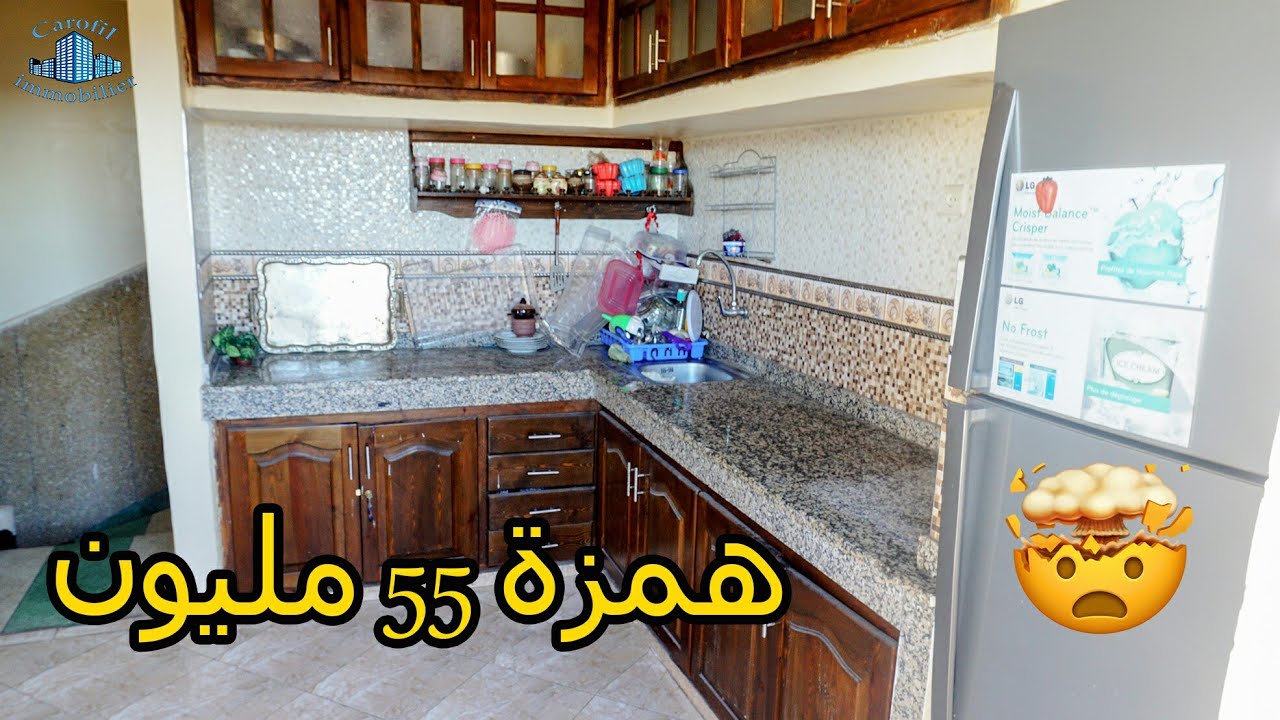 2020: منزل شوكة للبيع ف (درب مكناس) المحمدية فيها سفلية و2طبقات و سطح غير ب 55 مليون 😱